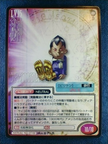 Shin megami tensei billiken - shin,