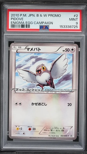 Psa 2010 pokemon pidove - psa,